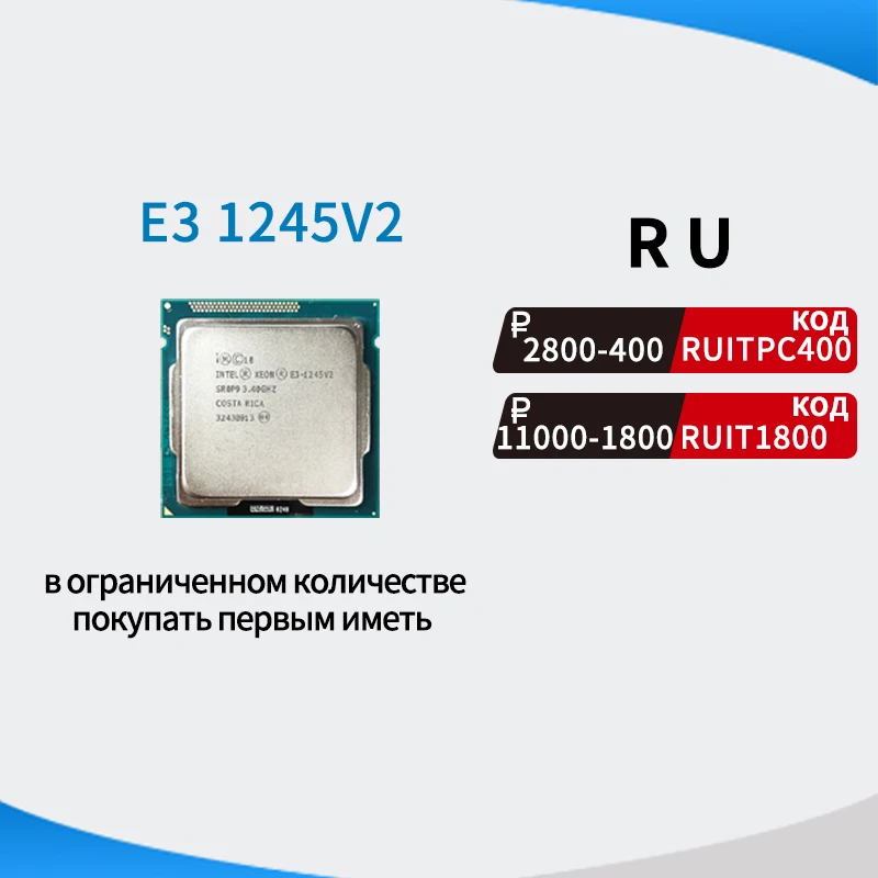 Процессор Intel Xeon E3 1245 v2|cpu processor|intel xeonlga 1155 |