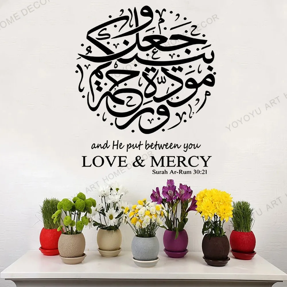 Стильные обои-муралы для домашнего интерьера Surah Arrum Love & Mercy с арабской каллиграфией исламской веры на виниловой настенной наклейке Muslim Wall Decal JC12.