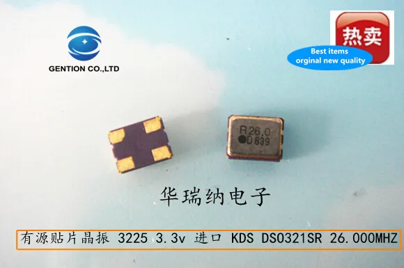 10 шт. 100% оригинальный новый активный SMD Кристалл осциллятор KDS DSO321SR 3225 OSC 26M 26MHZ 26 000