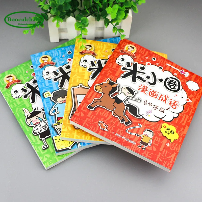 4 книги Mi Xiao Quan Co mi c idiom story китайские интересные знания для детей с фотографиями |