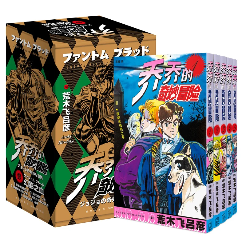 

5 Books/Set Japanese Anime JoJo's Bizarre Adventure Comic Fiction Book Youth Comic Fiction Books Volume 1-5 book sets libros