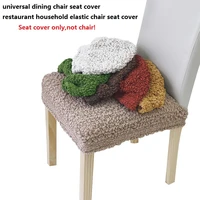 universal restaurant household elastic dining chair seat cover