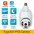 Умная Wi-Fi камера 3MP Tuya с автоматическим отслеживанием, лампочка E27, 1080P, IP-камера безопасности для дома, скоростная купольная ИК-камера видеонаблюдения PTZ с ночным видением