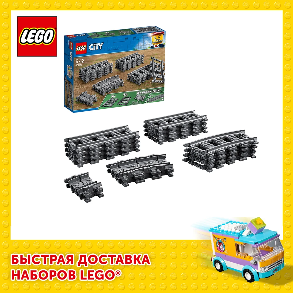 Конструктор LEGO City Trains 60205 Рельсы|Блочные конструкторы| |