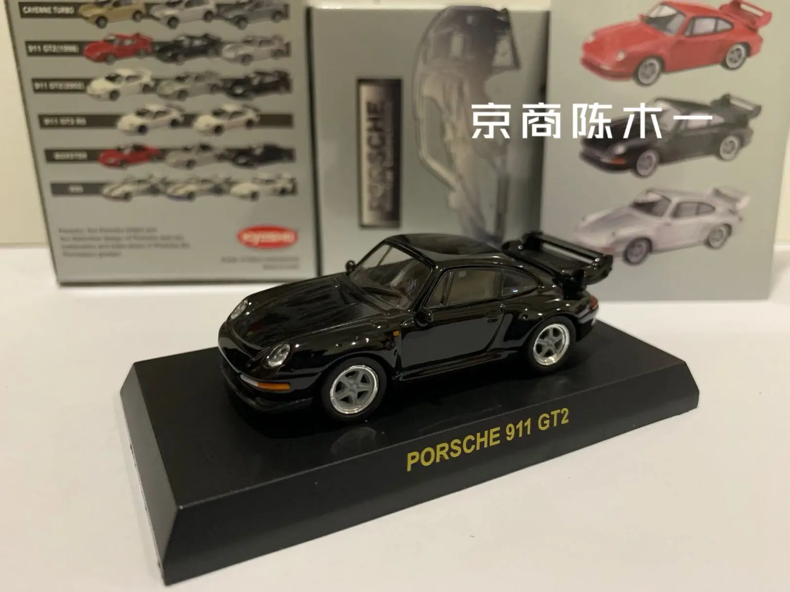 

KYOSHO 1/64 Porsche 911 GT2 993 generation Collect die casting alloy trolley model