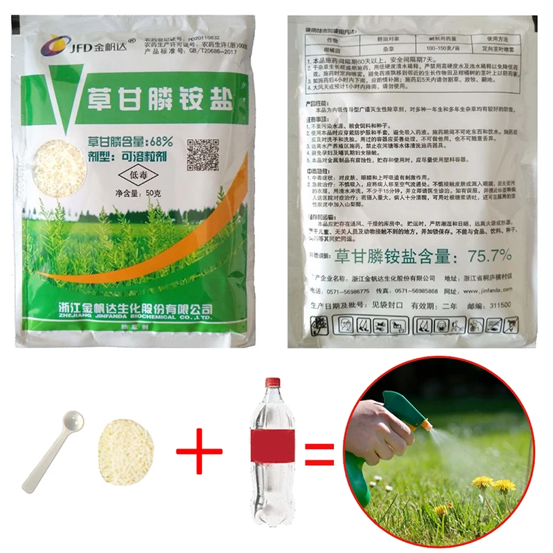 50G Ammonium Glyphosate Glycine Herbicide Remove Broadleaf Weed Kill Grass Leaf Spray Weedkiller Soluble Granular | Дом и сад