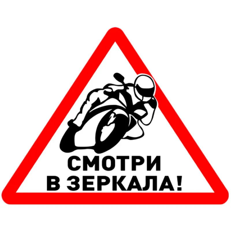 

Art Pattern Popular High Quality Car Stickers Look In Mirrors Car for Biker Motorcycle Car Stickers Funny Car Styling KK15*12cm