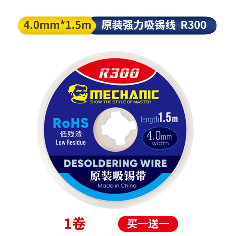 Набор для пайки Mechanic R300