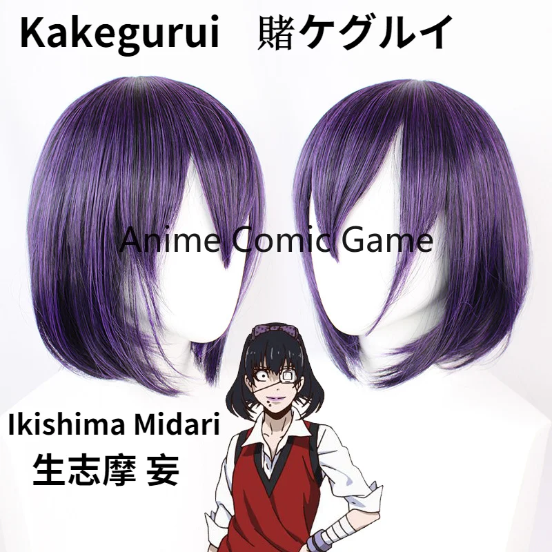 

Парик для косплея аниме Kakegurui Ikishima Midari Cos, парик для студентов, с головой грушевидного цветка, черно-фиолетовый короткий парик из аниме + шапо...