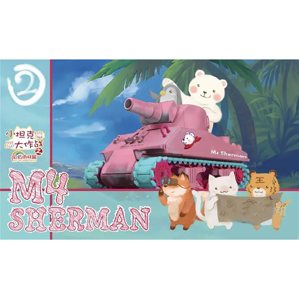 Cute DIY Tank Model Assembly Kits for Trumpeter 07316 US M4A3 Sherman Q Edition Kids Gift | Игрушки и хобби