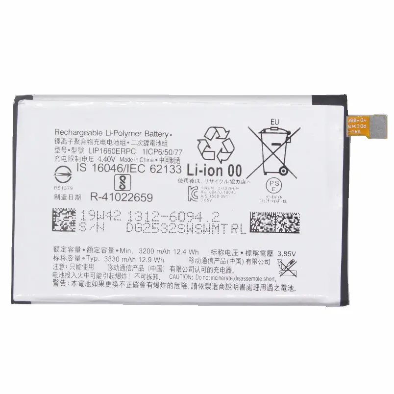 Сменный аккумулятор для Sony Xperia XZ3 H9436 H9493 H8416 5 шт./лот 3200 мАч LIP1660ERPC|Чехлы с