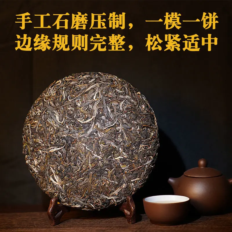

14 Years Yunnan Pu'er Tea Raw Tea Authentic Iceland Ancient Tree Tea Centennial Pure Material Chitsu Pingcha 357G
