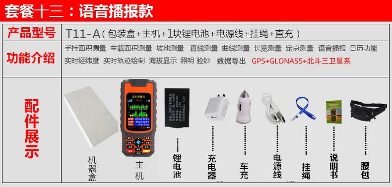 M T11-D Высокоточный Ручной gps площади измерительный прибор комбайн транспортного средства измеряя поле измерительный инструмент - Цвет: M