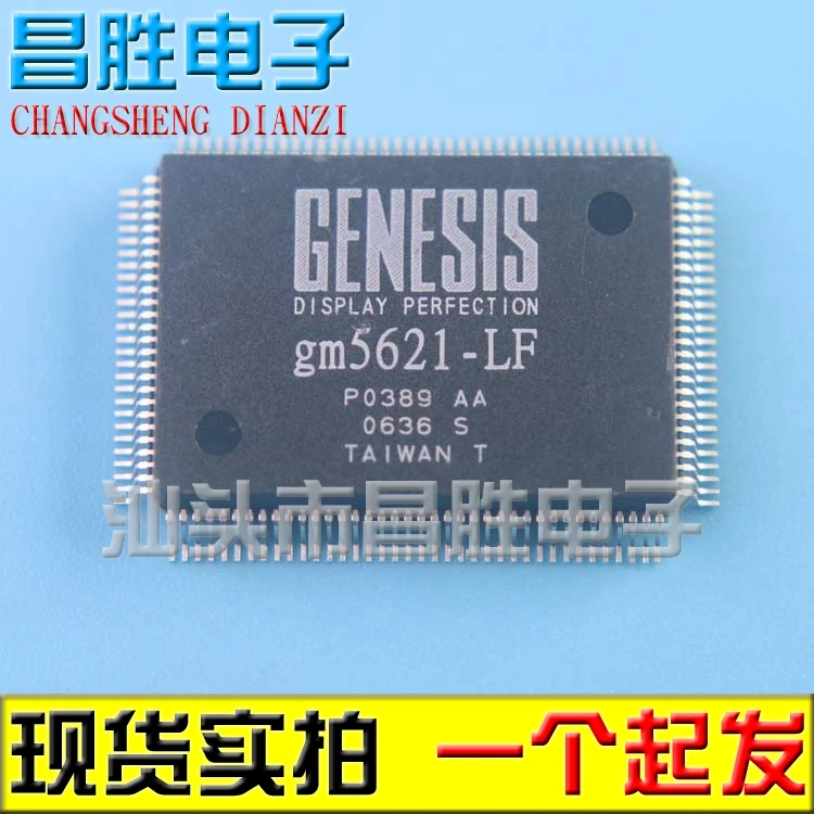 GM5621-LF