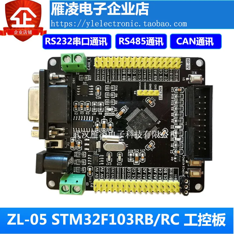 

Плата разработки STM32, системная плата stm32f103rbrct6 с RS232 can RS485, промышленная плата управления