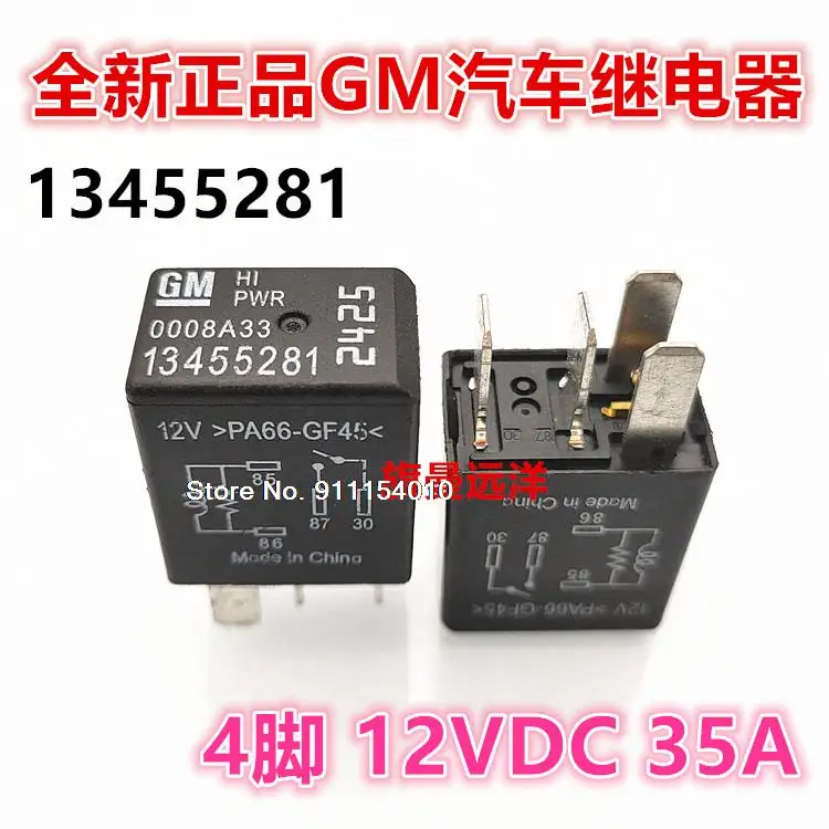 

5PCS/LOT 13455281 GM 12V 12VDC 4 35A 2425