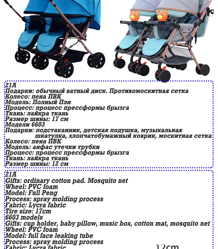 С музыкальной коробкой можно разобрать двойную коляску, портативные коляски для близнецов, можно сложить в сложенном виде, детские коляски