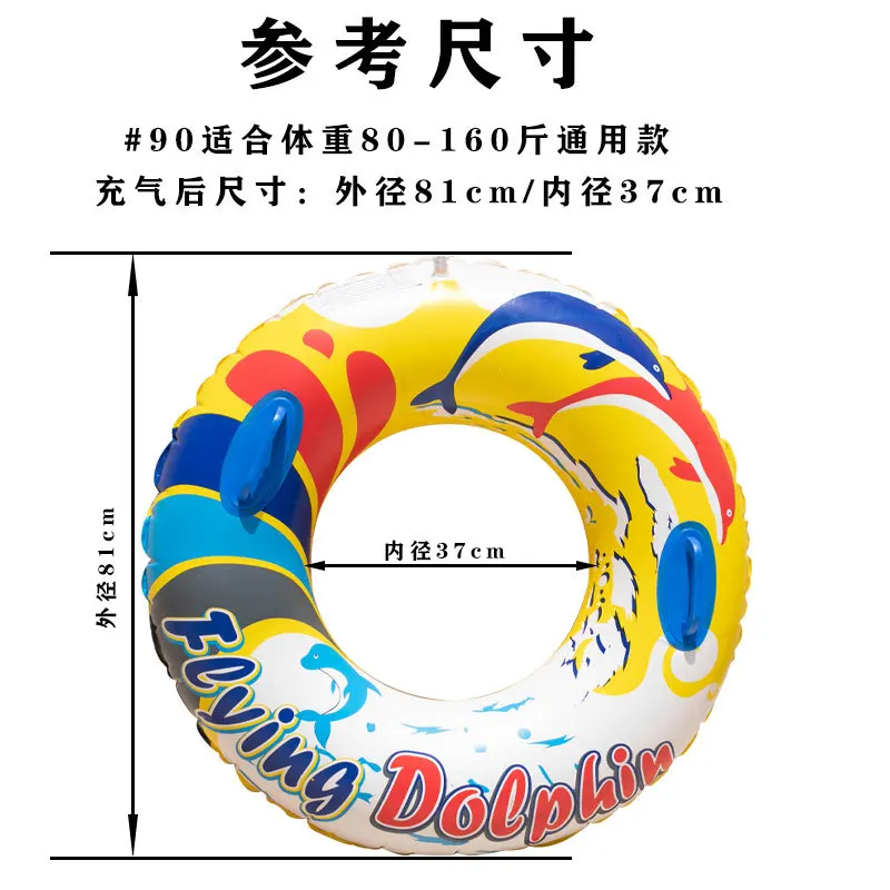 Надувной резиновый круг для плавания с ручкой 90/100