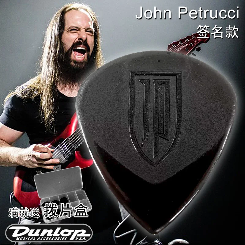 Медиатор для гитары Dunlop John Petrucci Jazz III 1,5 мм