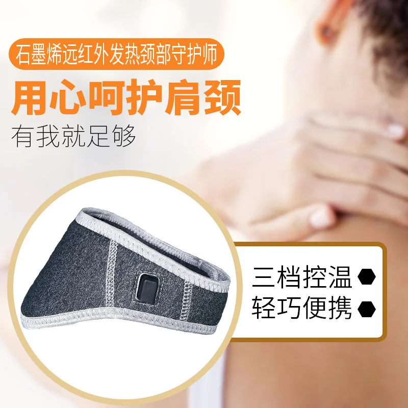 Графеновый самонагревающийся шейный ремень защита шеи с электрическим