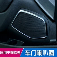door speaker sound interior loudspeaker car stereo cover trim car styling sticker for ford explore 11 14 chrome car accessories