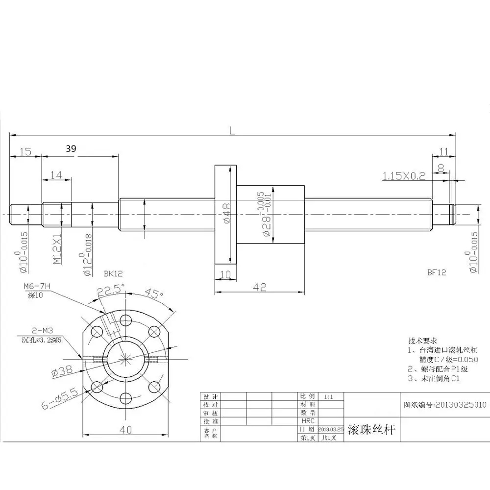 Шариковый винт с ЧПУ C7 1605 фланец одной шариковой гайкой BK/BF12 RM1605 Концевая