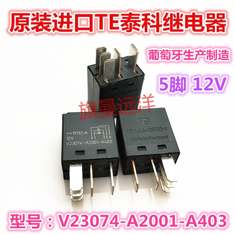 

V23074-A2001-A403 12V
