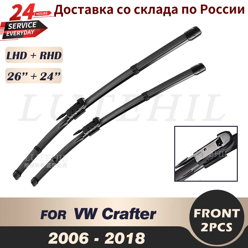 Щетки стеклоочистителя передние для VW Crafter 2006-2018 2007 2008 2009 2010 2011 2012 26 + 24 дюйма |