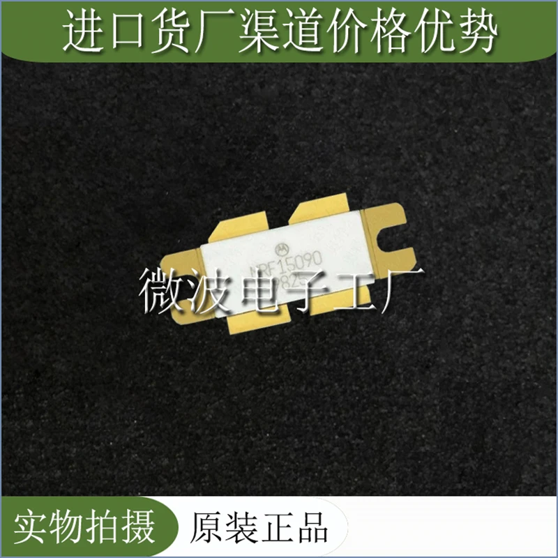 MRF15090 1 шт. SMD RF трубка, высокочастотный модуль усиления мощности, оригинальная фотолампа