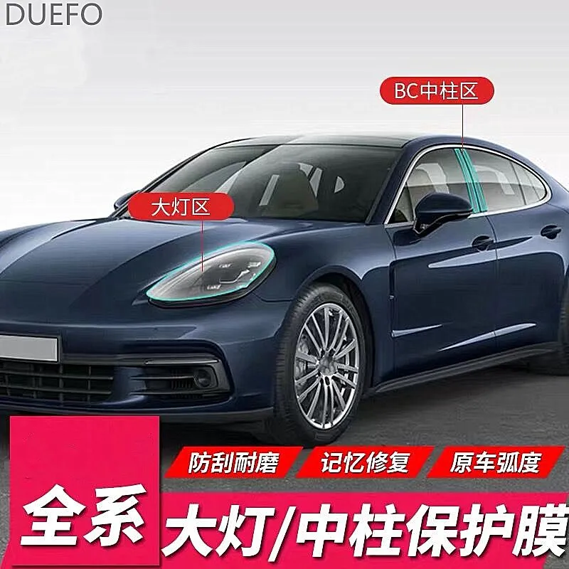 Наклейка из ТПУ для защиты фары и теплоизоляции пленка B Pillar C sticker Porsche Cayenne Panamera