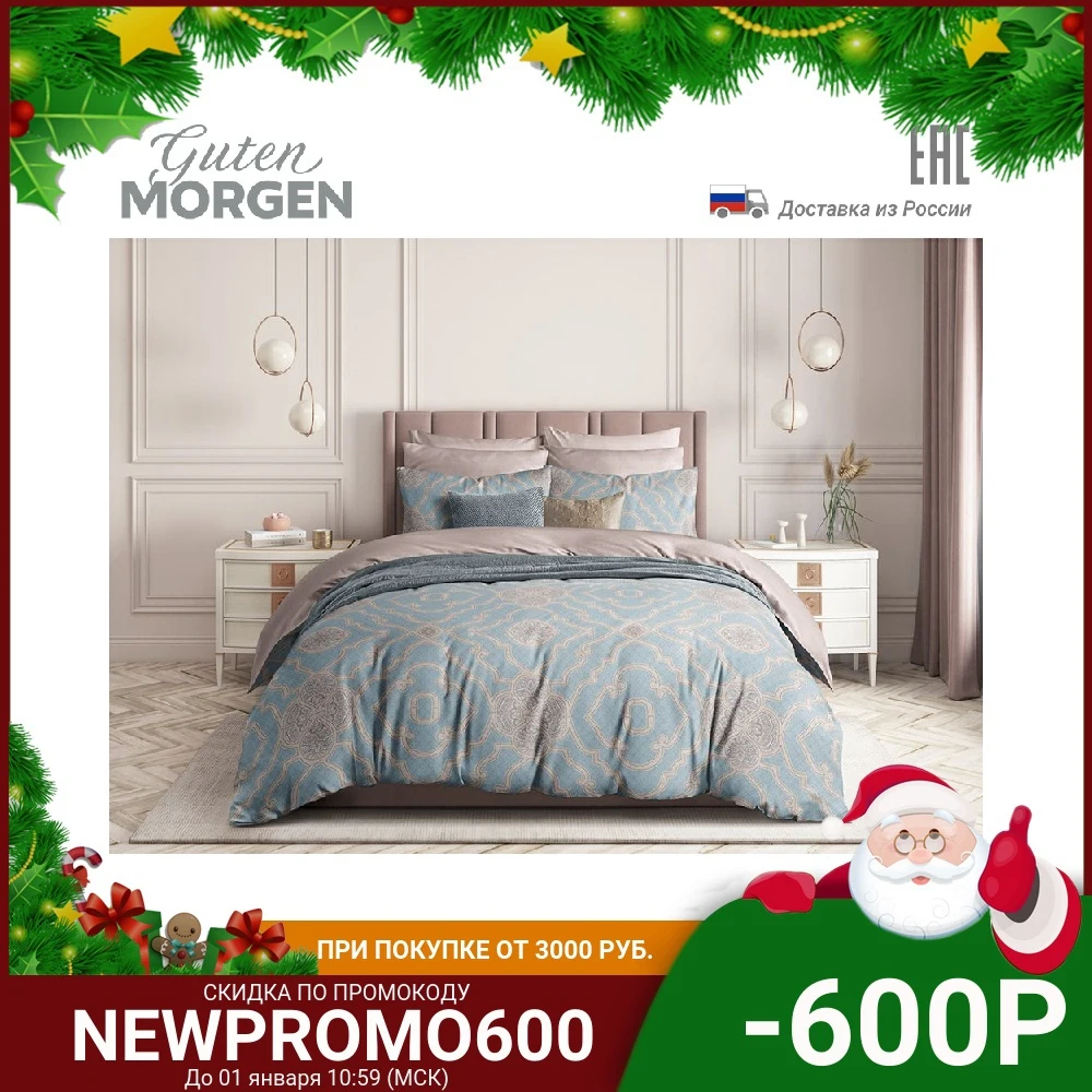 Комплект постельного белья сатин GUTEN MORGEN рис. 855 Alhambra 1.5 сп/2 сп/Евро/Дуэт | Дом и сад