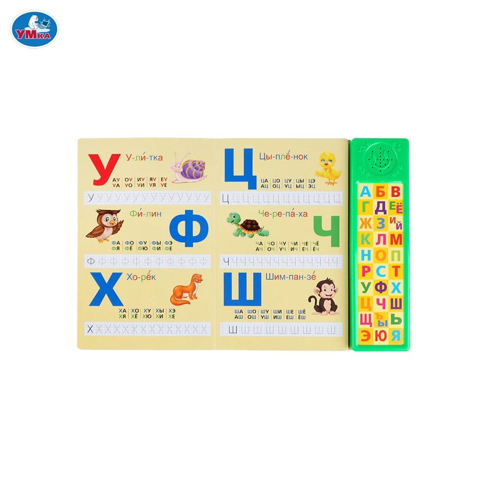 Книга УМКА Азбука животных 30 звуковых кнопок компактных формат 213х235мм 10