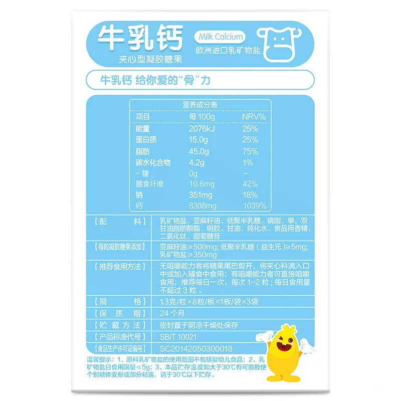 Angel Newt дети и подростки капли лактат кальция жидкий кальций Kaizhixing молоко зажим