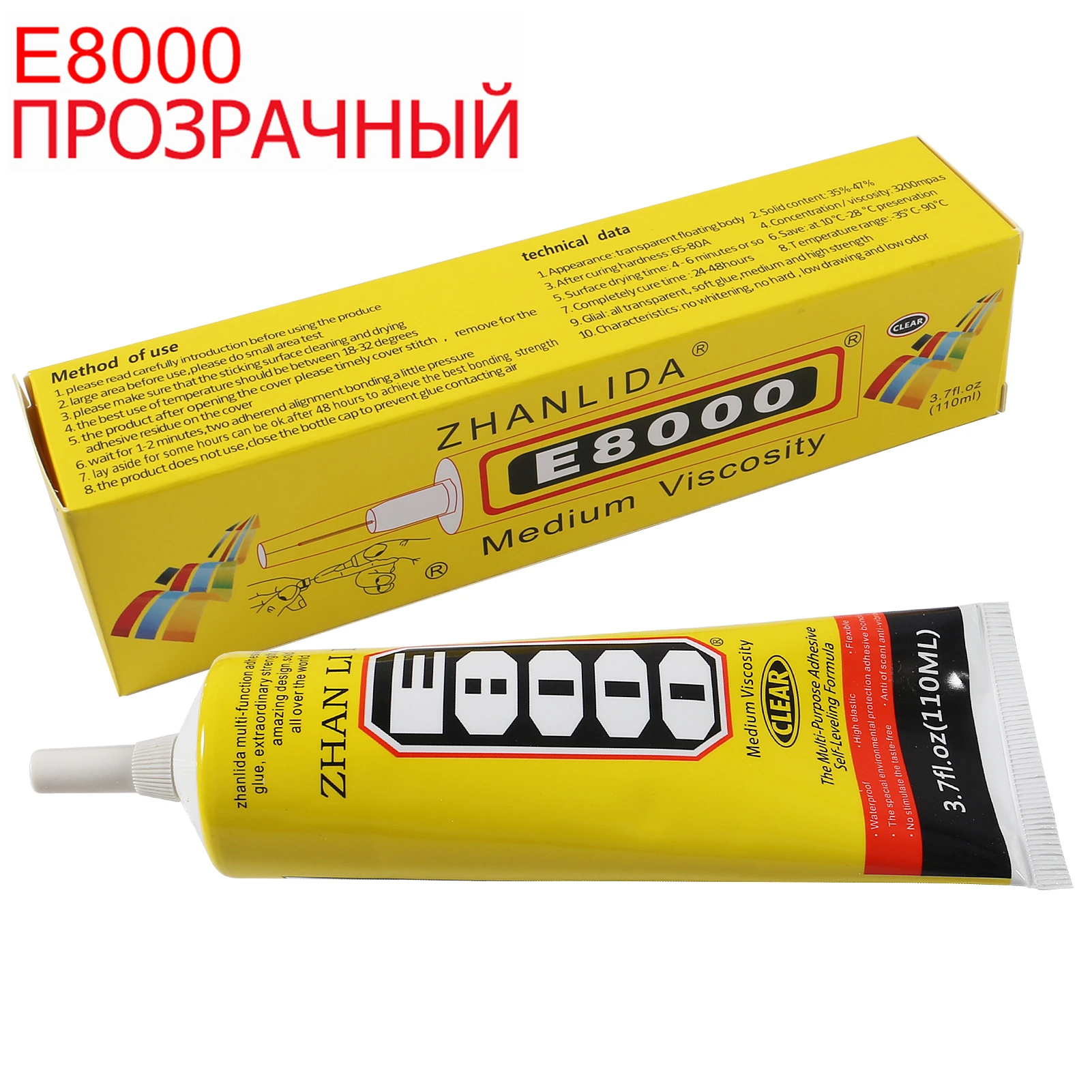 

110 мл E8000 клей сильный жидкий клей ткань для одежды прозрачная кожа ювелирные изделия канцелярские товары для экрана телефона мгновенные на...