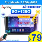 Aycetry 2 din Android 10 автомобильный радиоприемник для Mazda 3 2004-2009 автомобильный аудио-навигатор GPS автомобильный стерео экран Авторадио bluetooth 2din