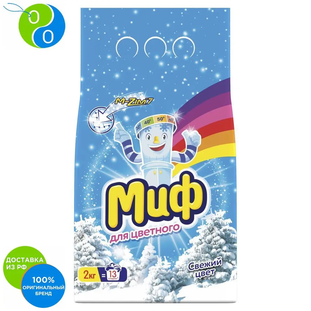 Стиральный порошок Миф Автомат Для цветного свежий цвет 13 стирок 2 кг.|Стиральный