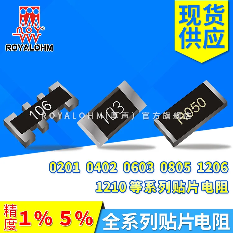 Толстый звук SMD резистор 0805 510R точность 1% продукт в настоящее время доступен полный диапазон толстого звука SMD резистор