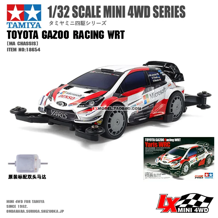 

TAMIYA 1/32 Масштаб Мини 4 4 собранные модели игрушек автомобилей MA шасси серии # TOYOTA yaris wrc/RAIKIRI/TOYOTA SUPRA и т. д.