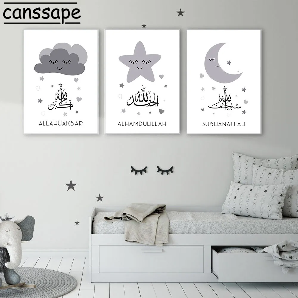 

Gray Moon Stars Poster Islamic Bismillah Wall Art Posters Arabic Calligraphy Print Nursery Canvas Painting Kids Bedroom Decor