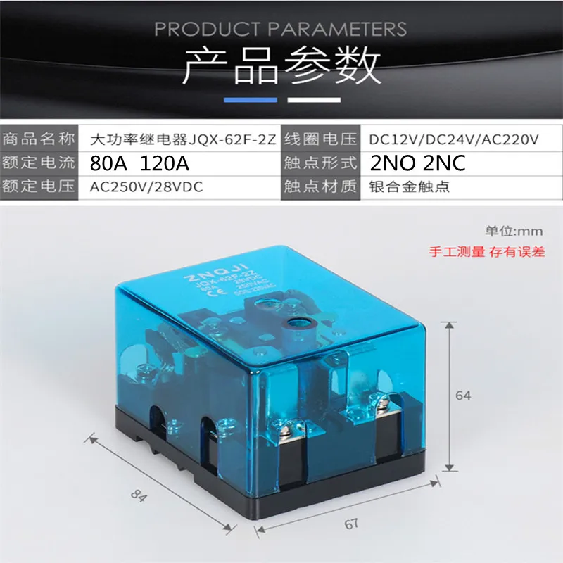 JQX-62F-2Z 2NO 2NC 120A / 80A AC 250V DC28V DC12V/24V/36V/48V/110V/220V 110V/220V/380V Катушка DPDT реле наивысшей