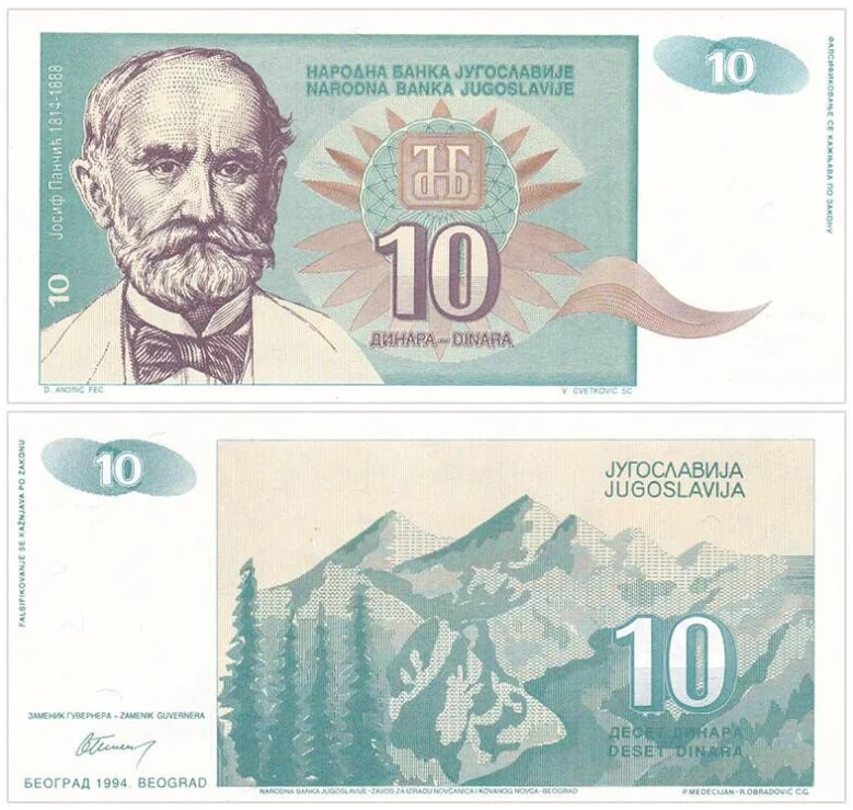 Вия 10 dinars оригинальные notes 1994 UNC (не использовать Ahora коллекционные предметы) -