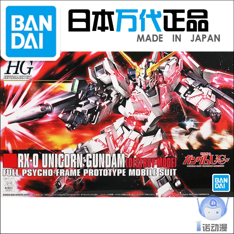 Bandai масштаб 1/144 модель 57399 HGUC 100 фотоединорог Gundam мини-робот экшн-фигурка набор