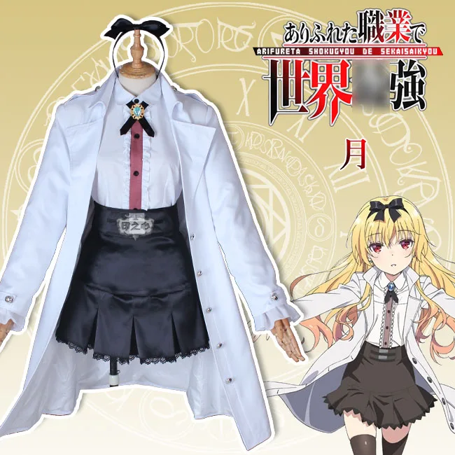 

Anime! Arifureta Shokugyou De Sekai Saikyou Yue Cosplay Costume Princess Of Vampire Kingdom Daily Wear Clothing Custom-Make Any