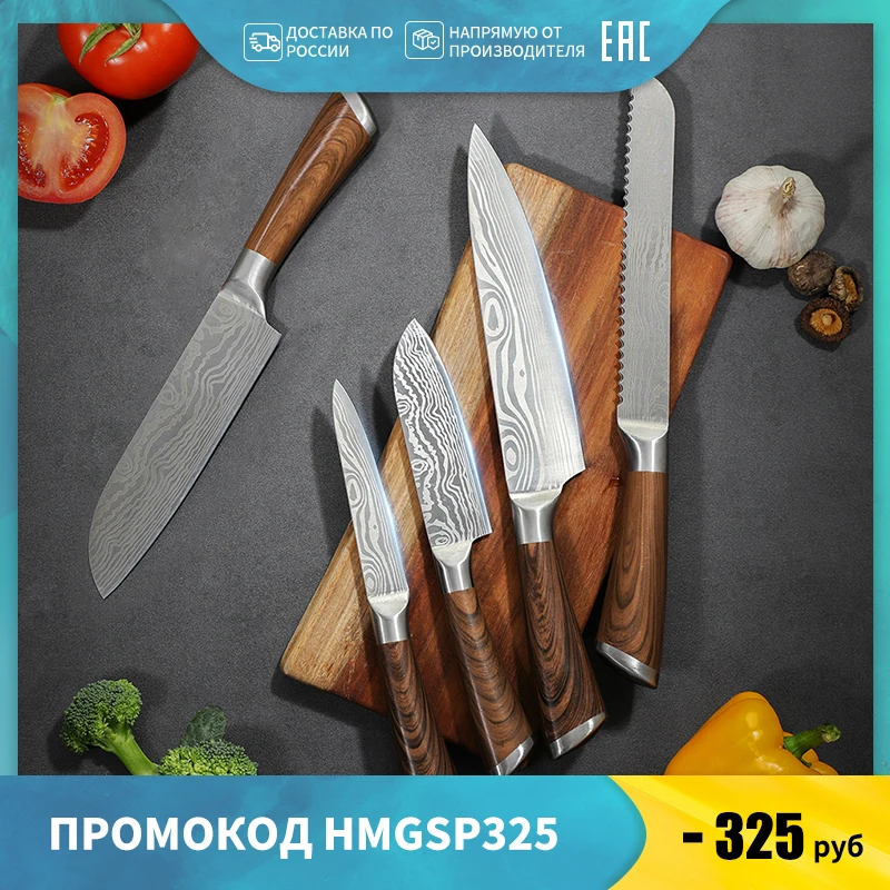  Набор ножей, японские высокоуглеродистые кухонные ножи из нержавеющей стали с лазерным узором Дамаска, Мясницкий Овощной сантоку, инс…