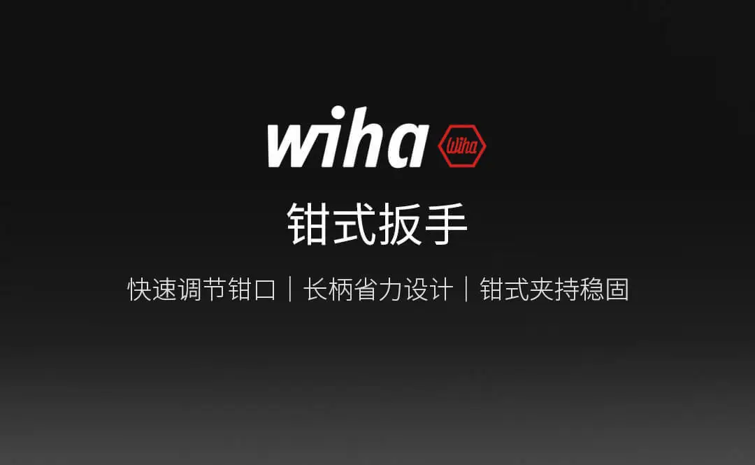 2019Xiaomi экологическая цепь бренд Wiha плоскогубцы гаечный ключ черный 250 мм Длина быстро регулируемые плоскогубцы рот для работы автомобиля велосипед