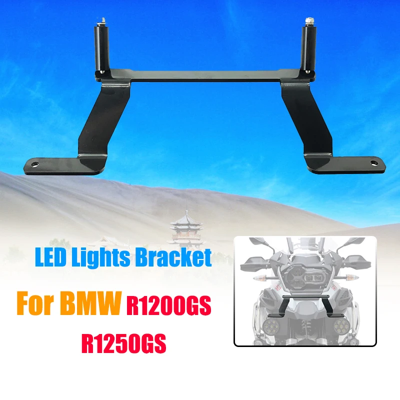 Кронштейн для светодиодных противотуманных фар мотоциклов BMW R1250GS LC R 1250 GS Adventure