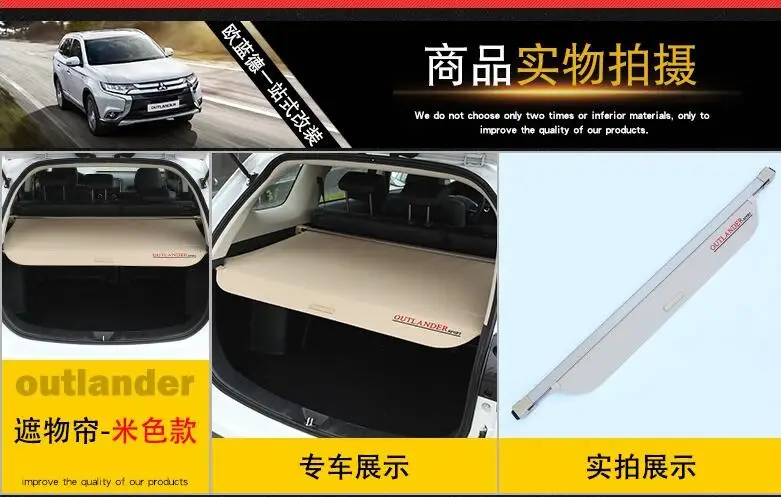2013- для Mitsubishi Outlander Выдвижная затеняющая занавес крышка багажника занавес 2,0 Глория издание интерьер модифицированный