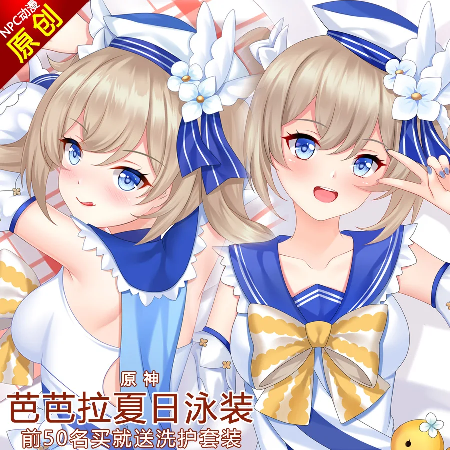 

Game Anime Genshin Impact Barbara Swimsuit Cosplay 2WAY Dakimakura Hugging Body Pillow Case Pillow Cushion Cover Otaku Student