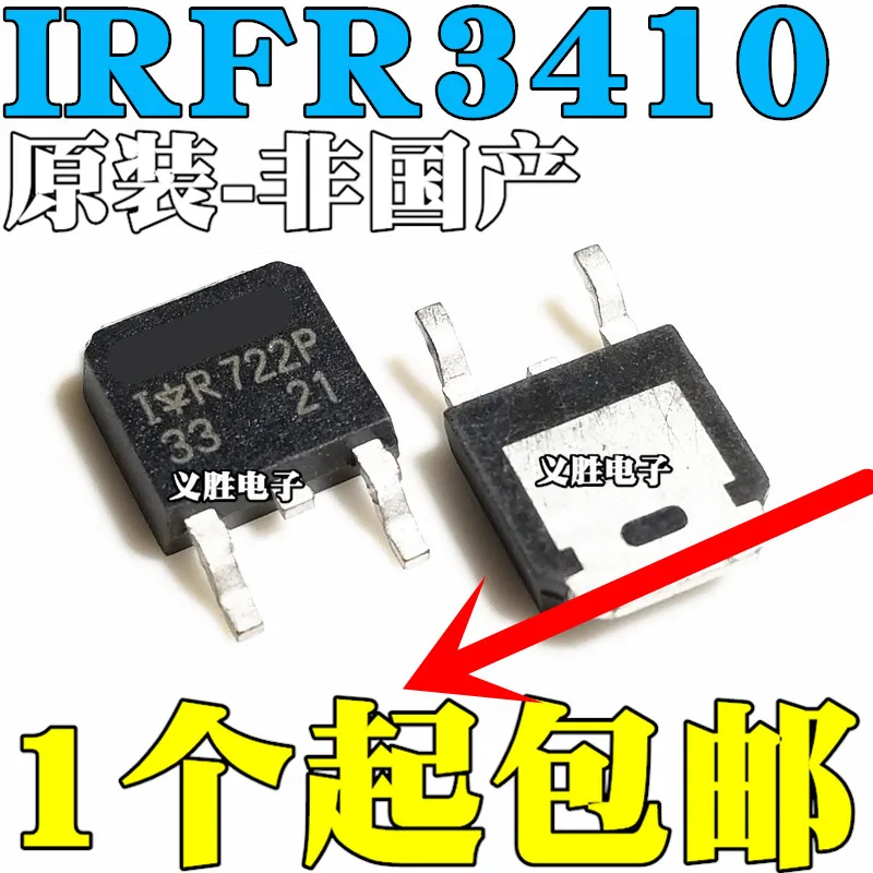 

Оригинальные 5 шт./FR3410 100V31A TO252 IRFR3410