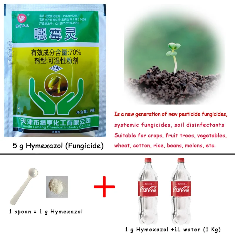 Гимексазол 70% смачиваемый порошок фунгицид дезинфицирующее средство для почвы